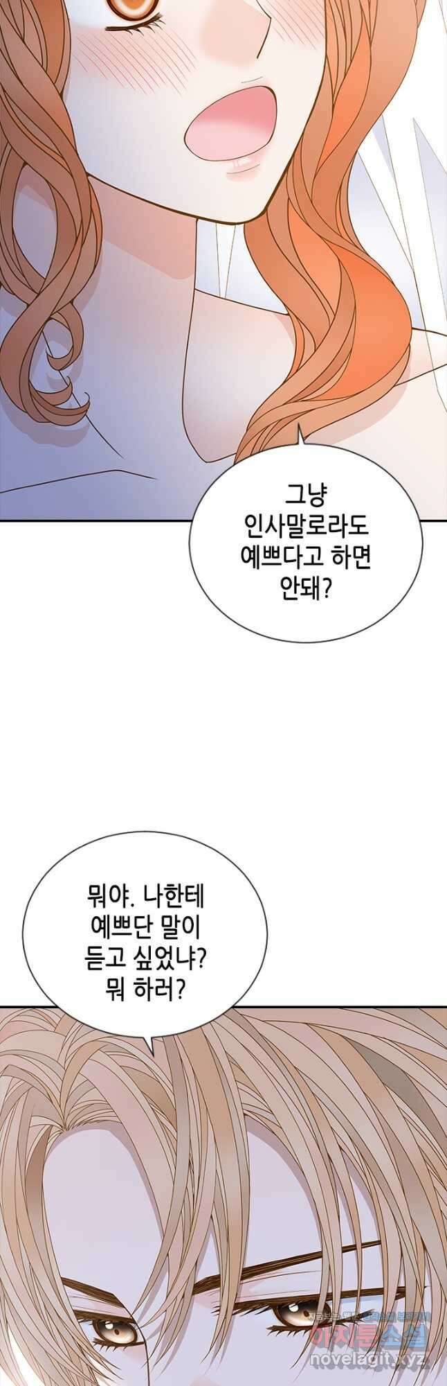 나의 나쁜 연하남 116화 32