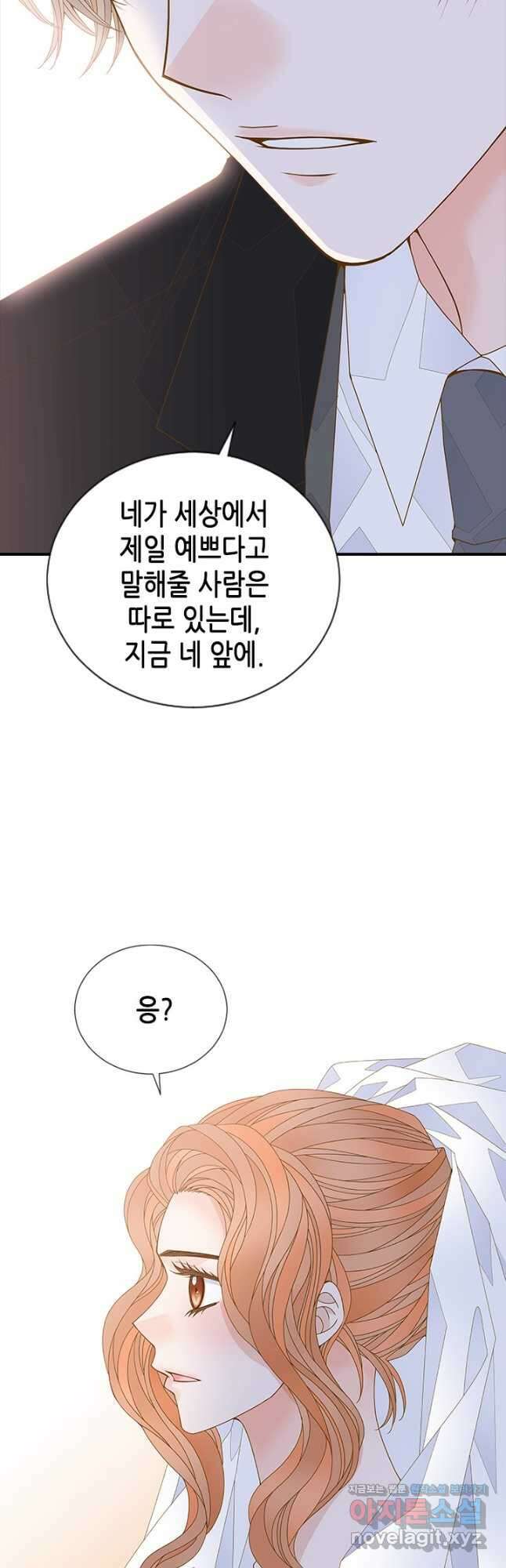 나의 나쁜 연하남 116화 33