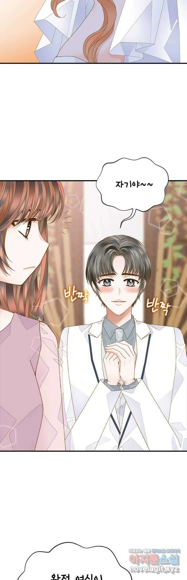 나의 나쁜 연하남 116화 34