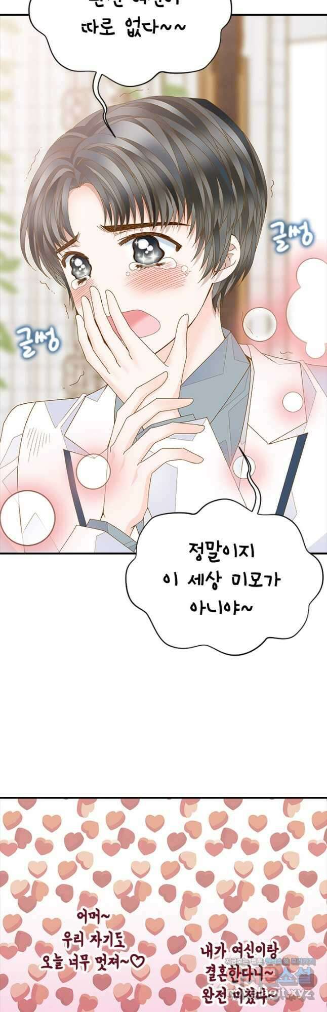 나의 나쁜 연하남 116화 35