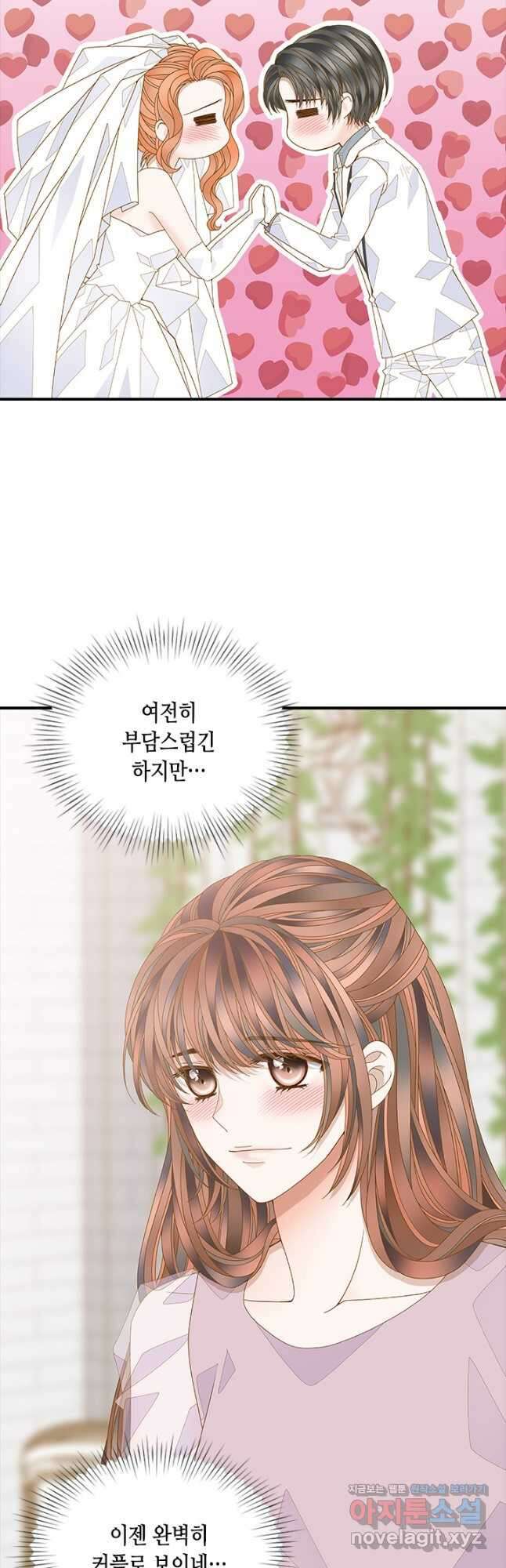 나의 나쁜 연하남 116화 36