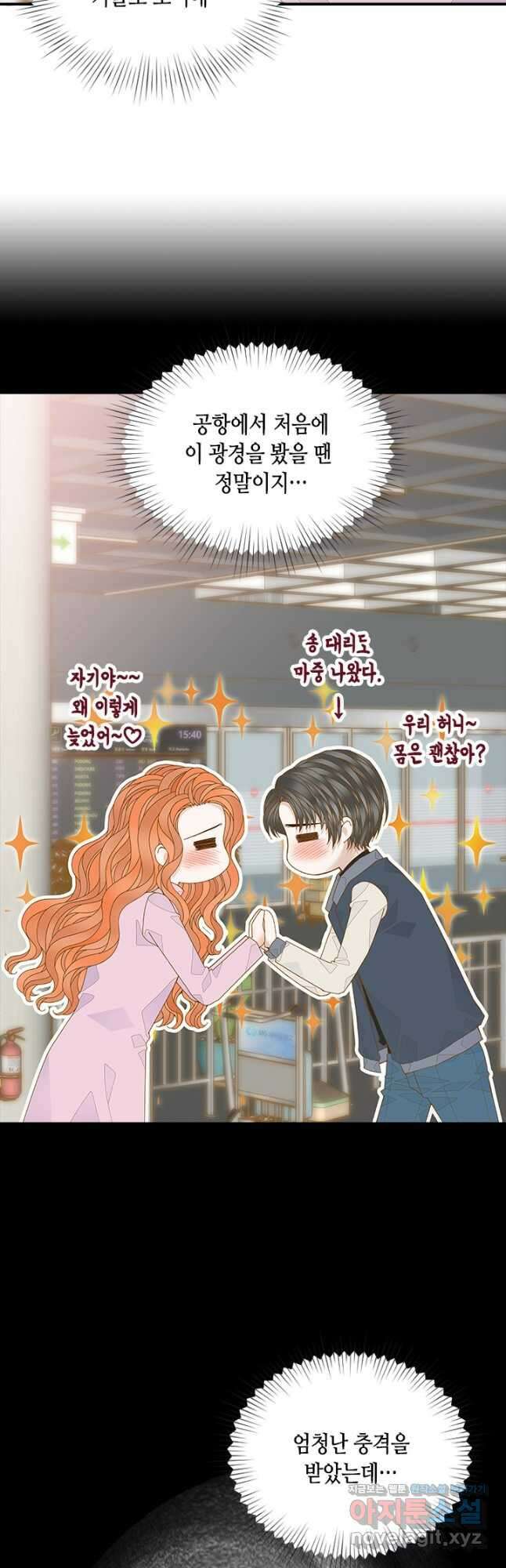 나의 나쁜 연하남 116화 37