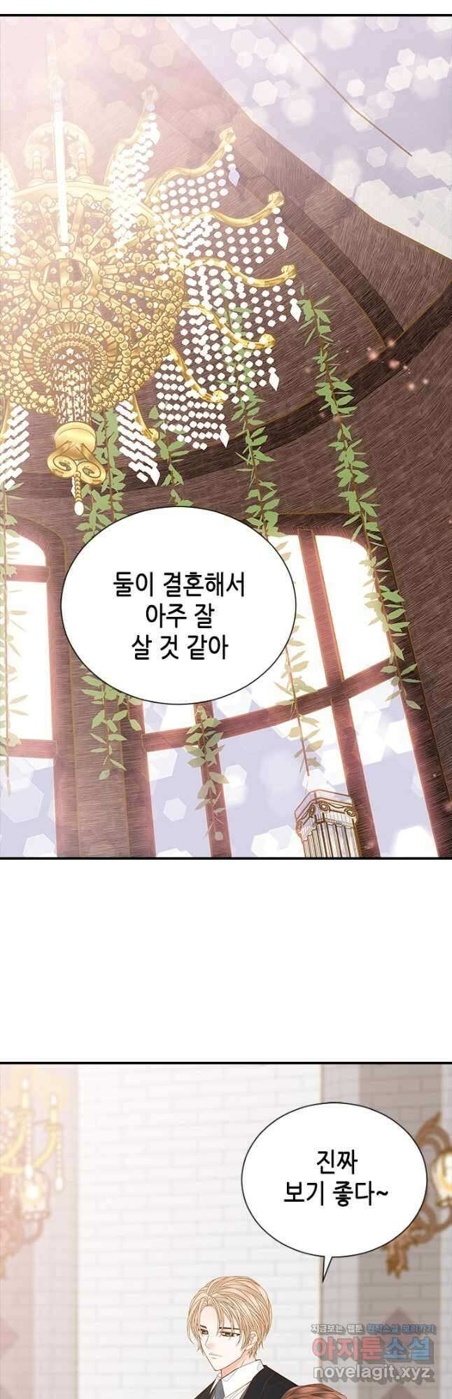 나의 나쁜 연하남 116화 39