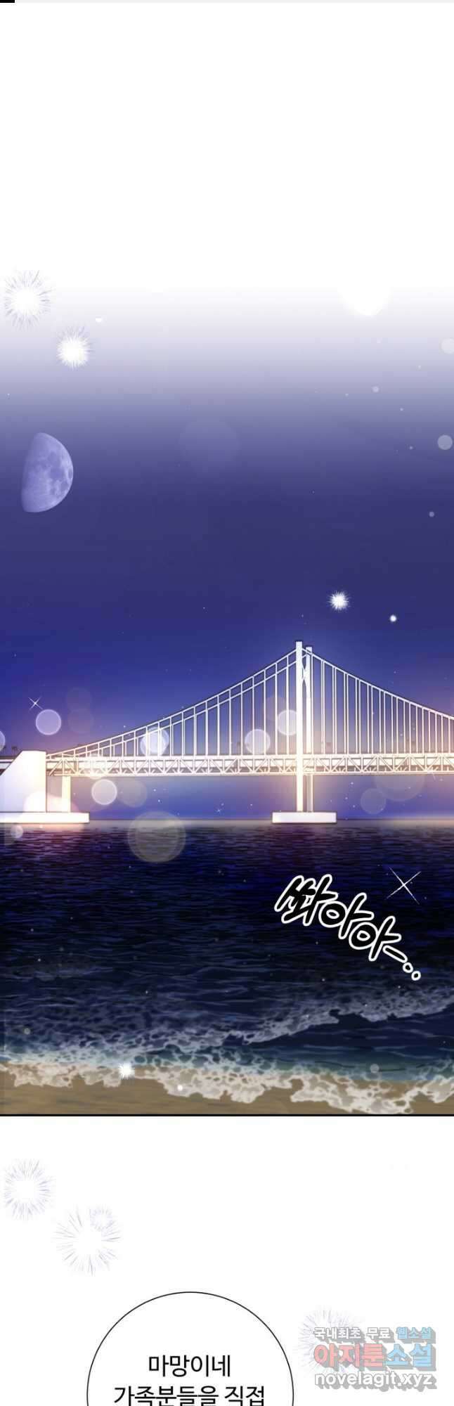 아저씨, 내 기분 왜 이래요 48화 1