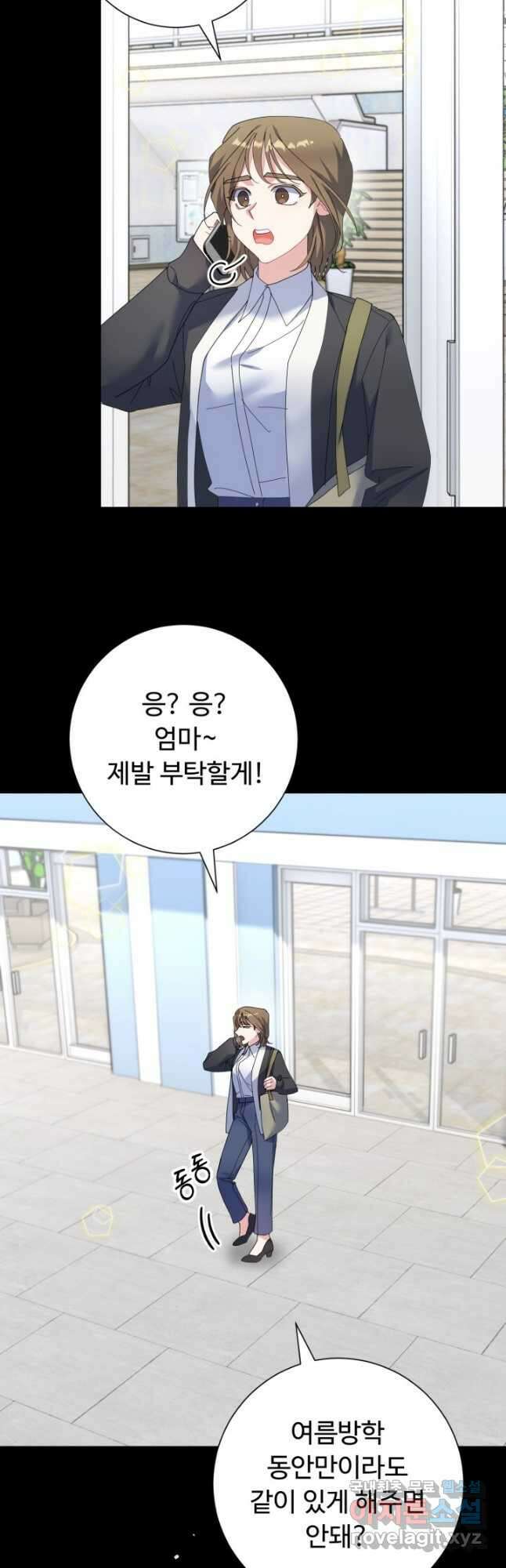 아저씨, 내 기분 왜 이래요 48화 8