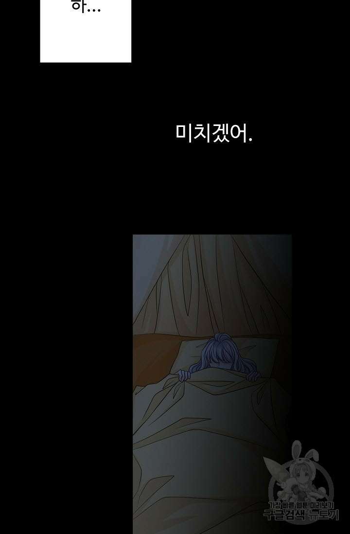 8번째 신부 29화 8