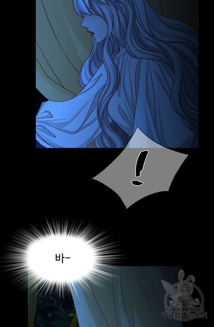 8번째 신부 29화 14