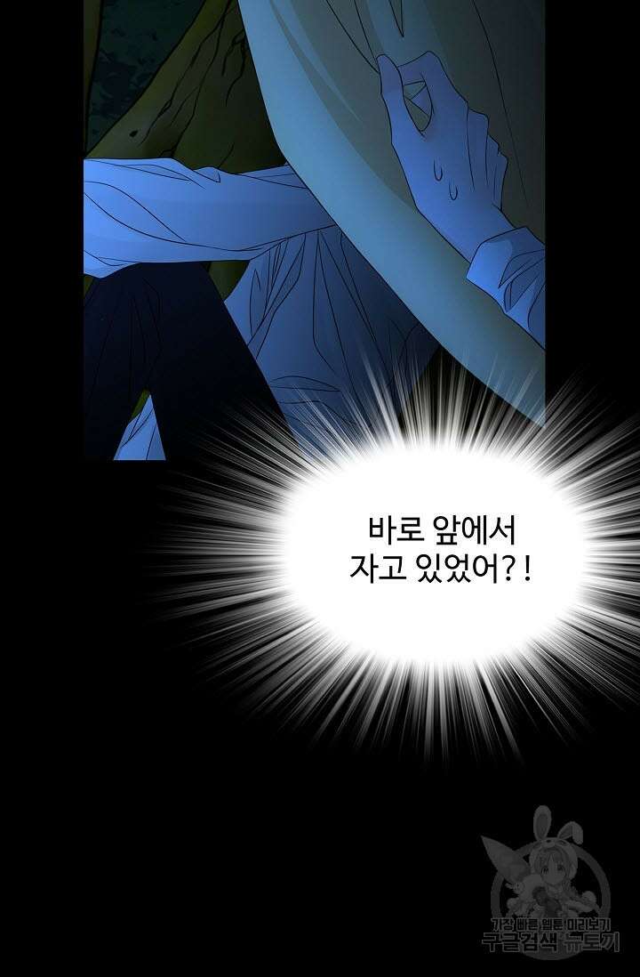 8번째 신부 29화 15