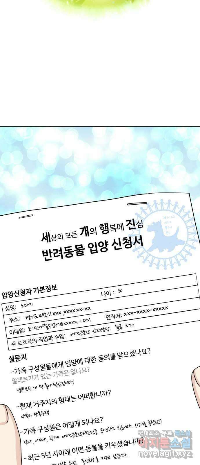개를 낳았다 시즌2 129화 4