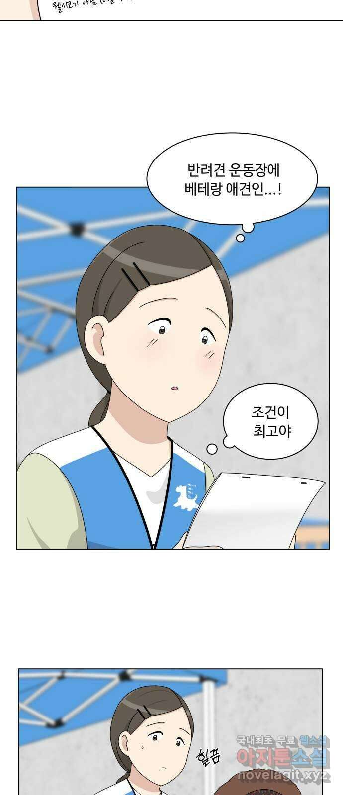 개를 낳았다 시즌2 129화 5