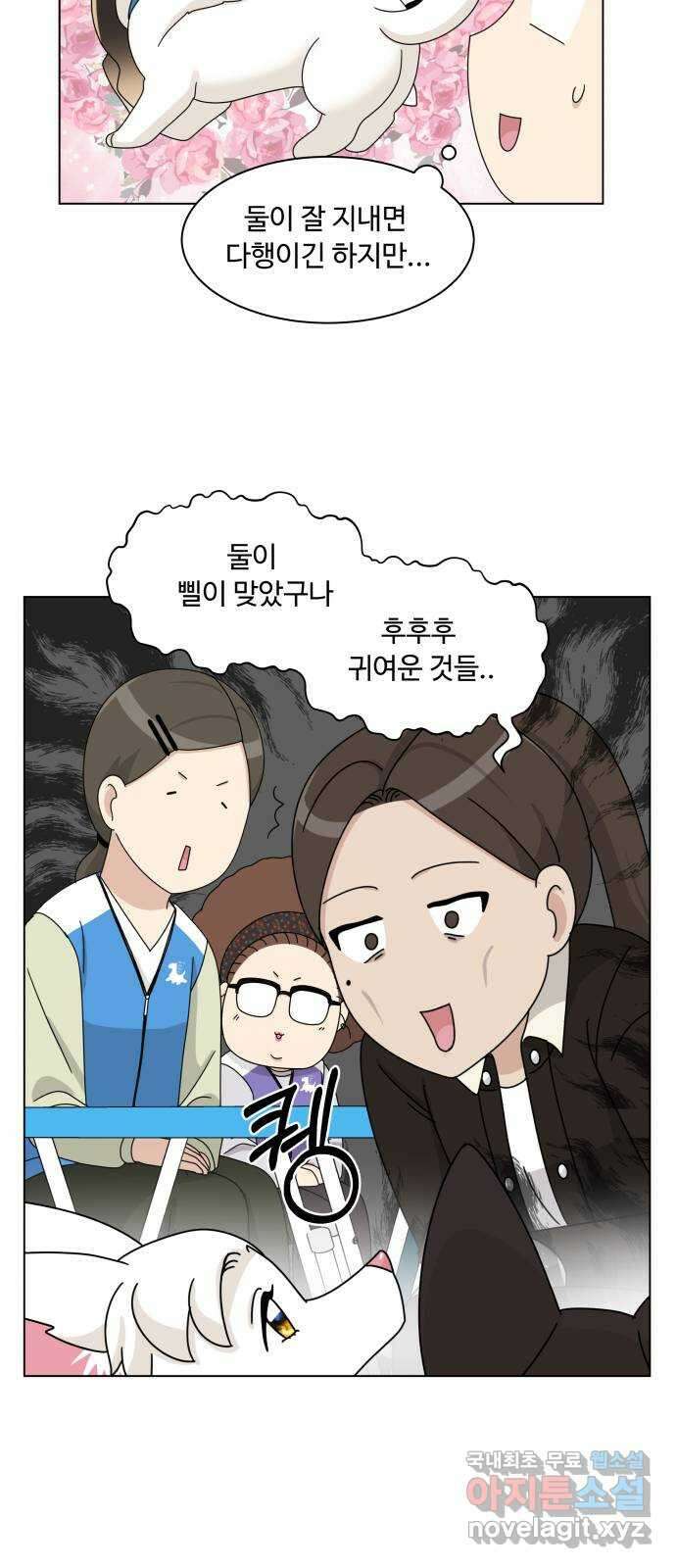 개를 낳았다 시즌2 129화 8