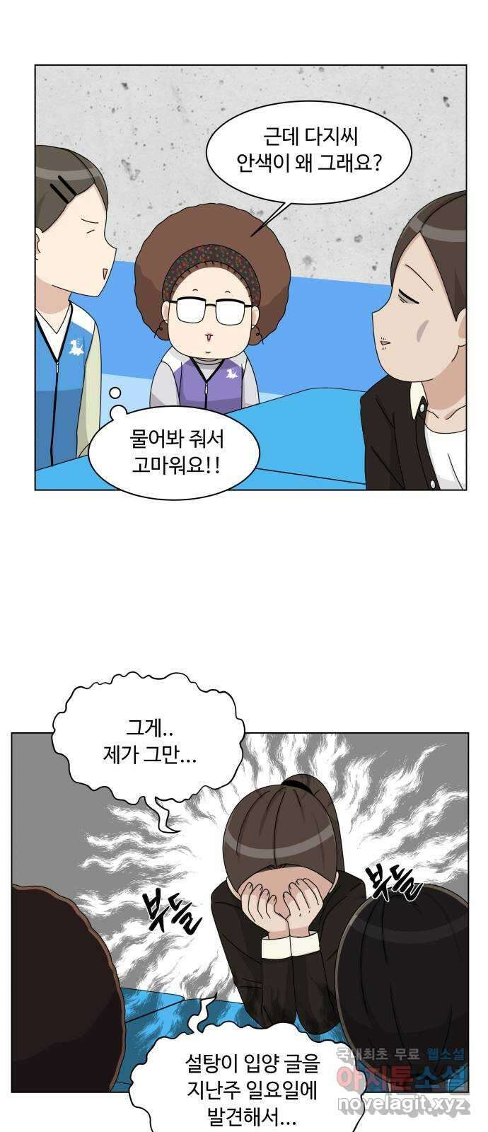 개를 낳았다 시즌2 129화 9