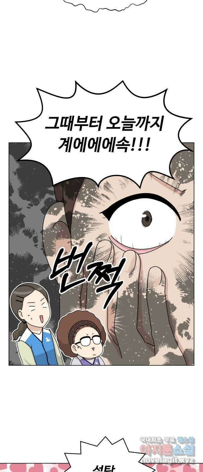 개를 낳았다 시즌2 129화 10