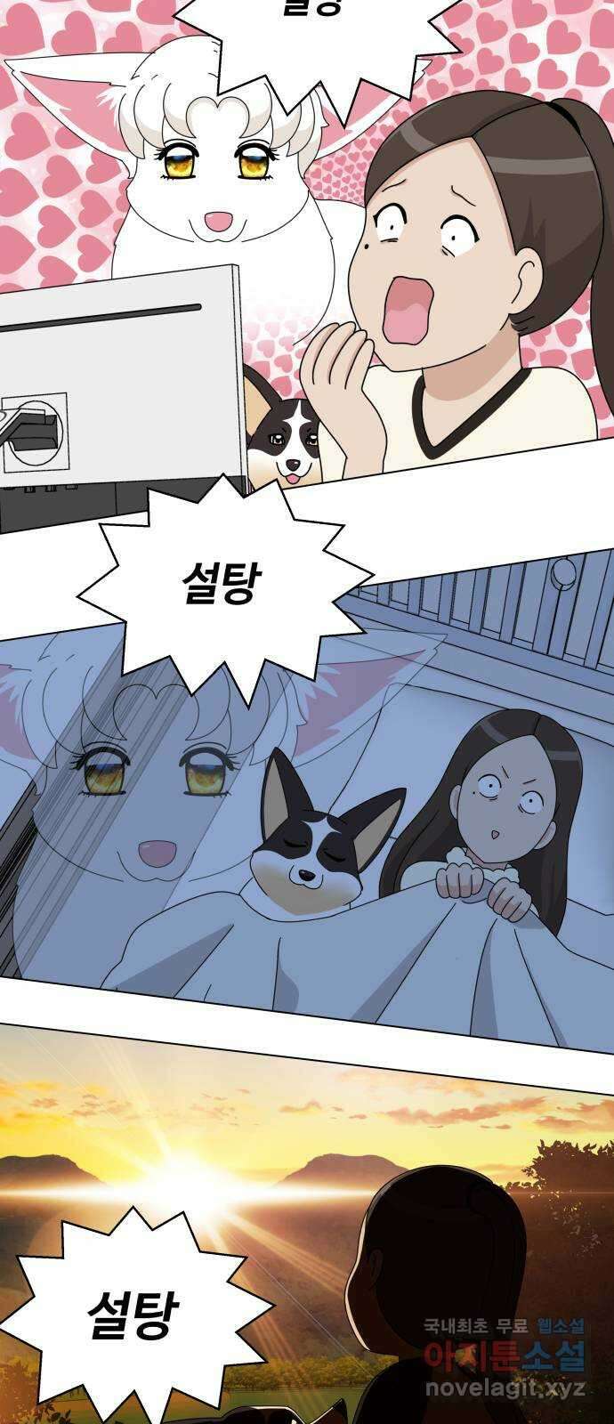 개를 낳았다 시즌2 129화 11