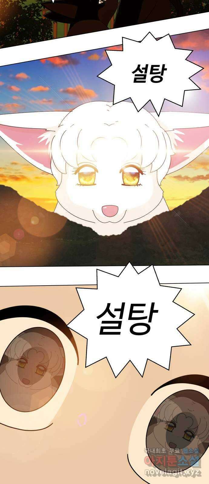 개를 낳았다 시즌2 129화 12