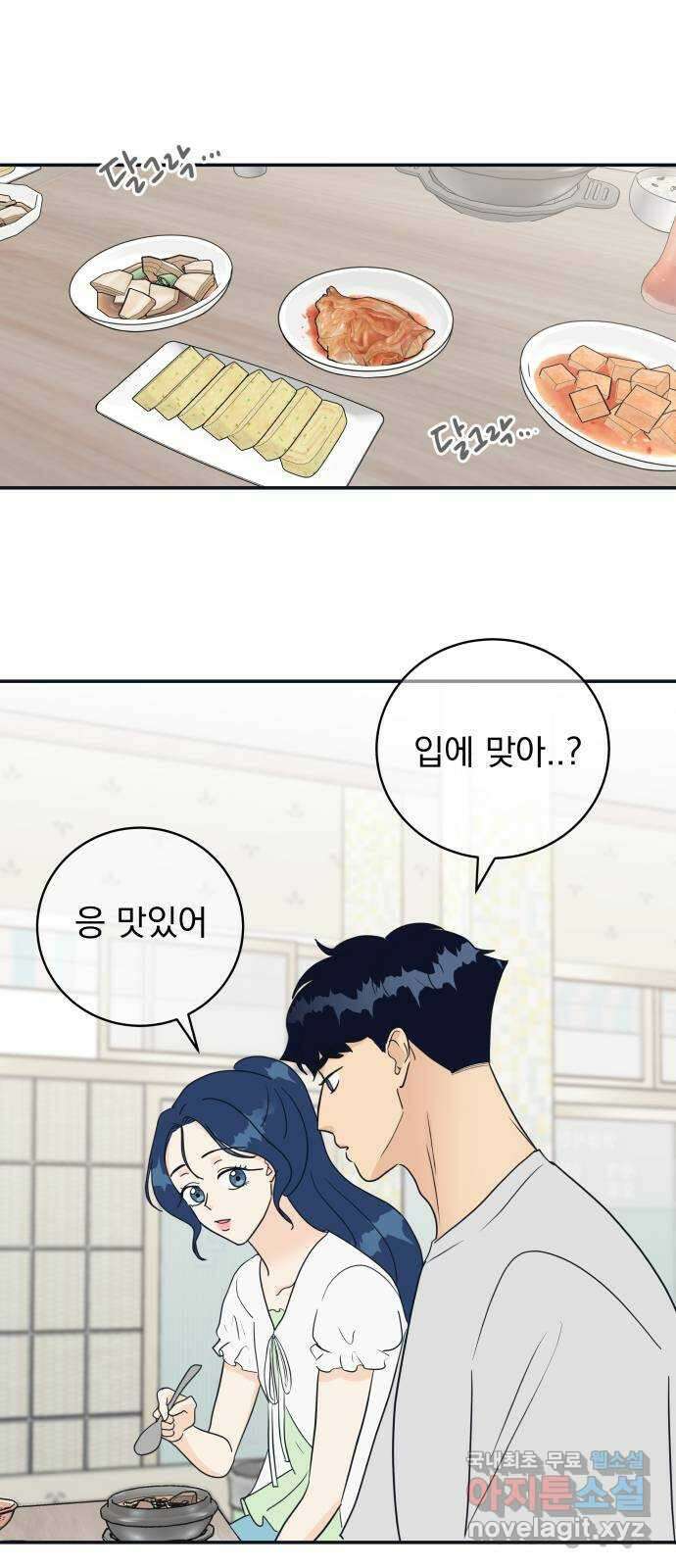 별빛 커튼콜 39화 1