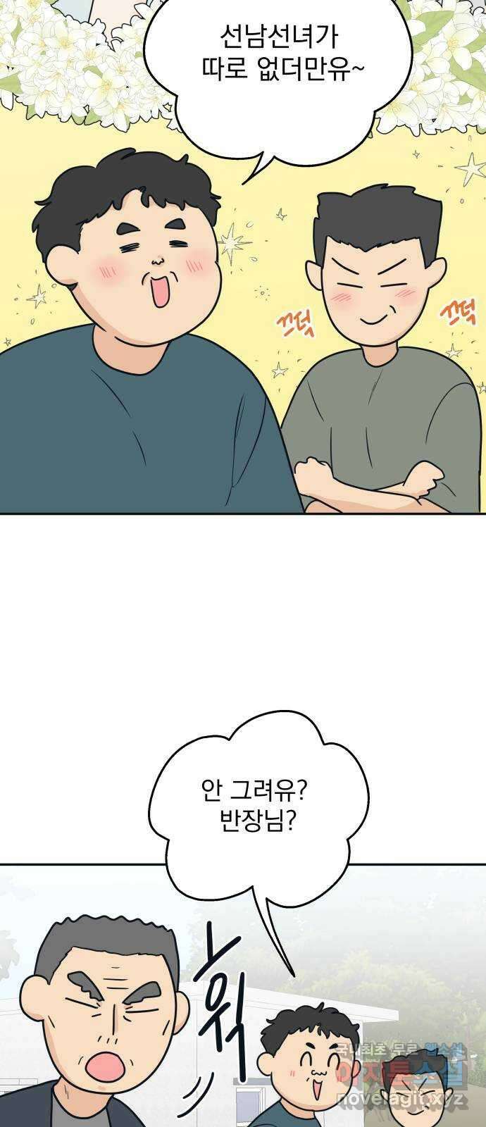 별빛 커튼콜 39화 3