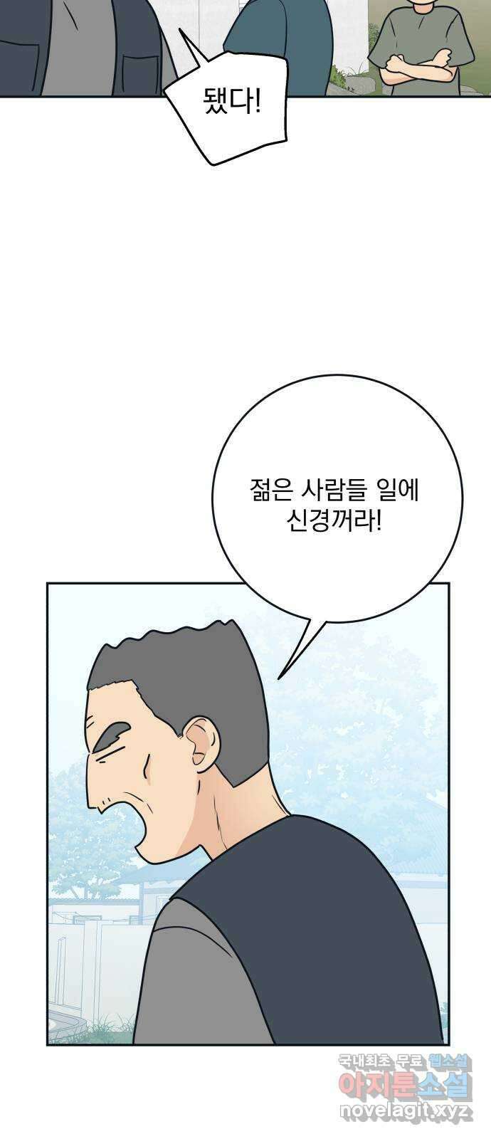 별빛 커튼콜 39화 4