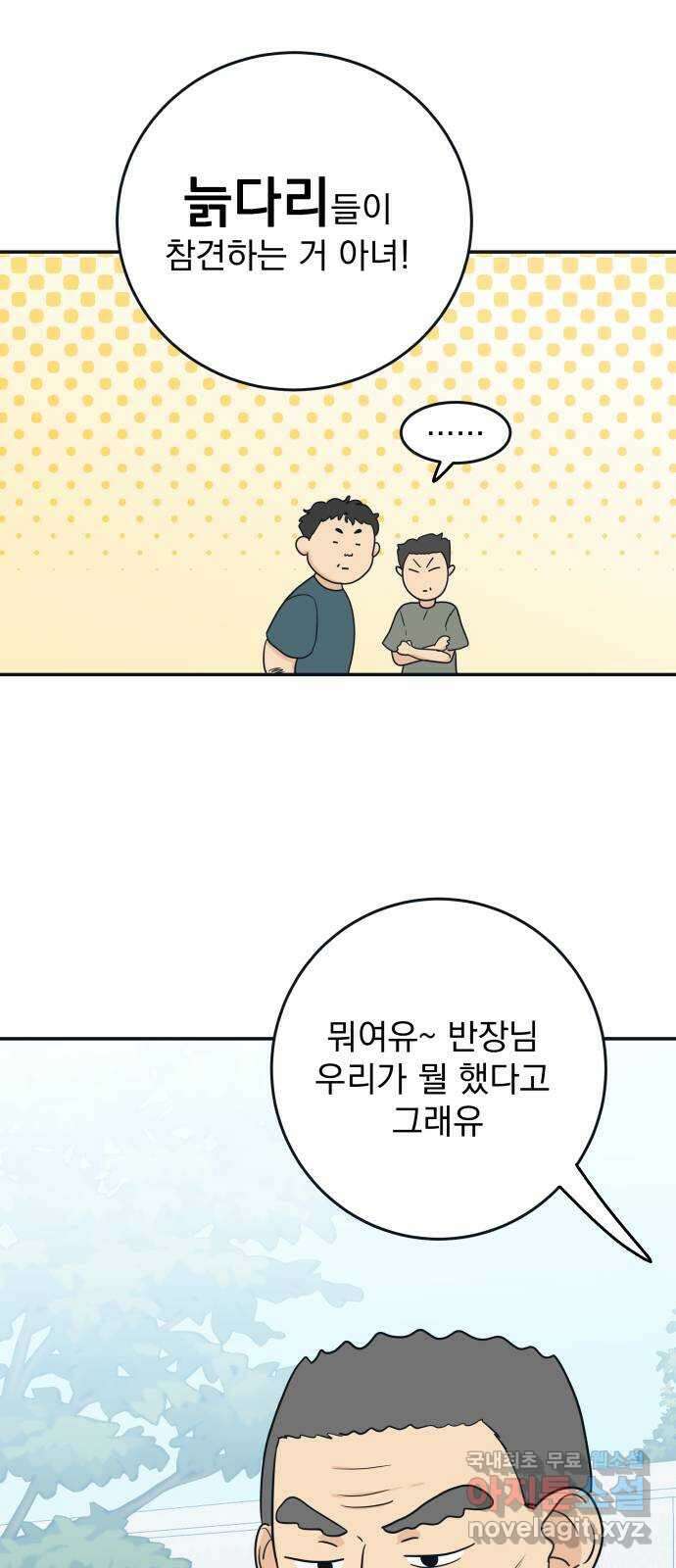 별빛 커튼콜 39화 5