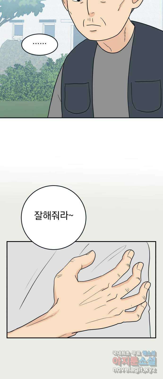 별빛 커튼콜 39화 6