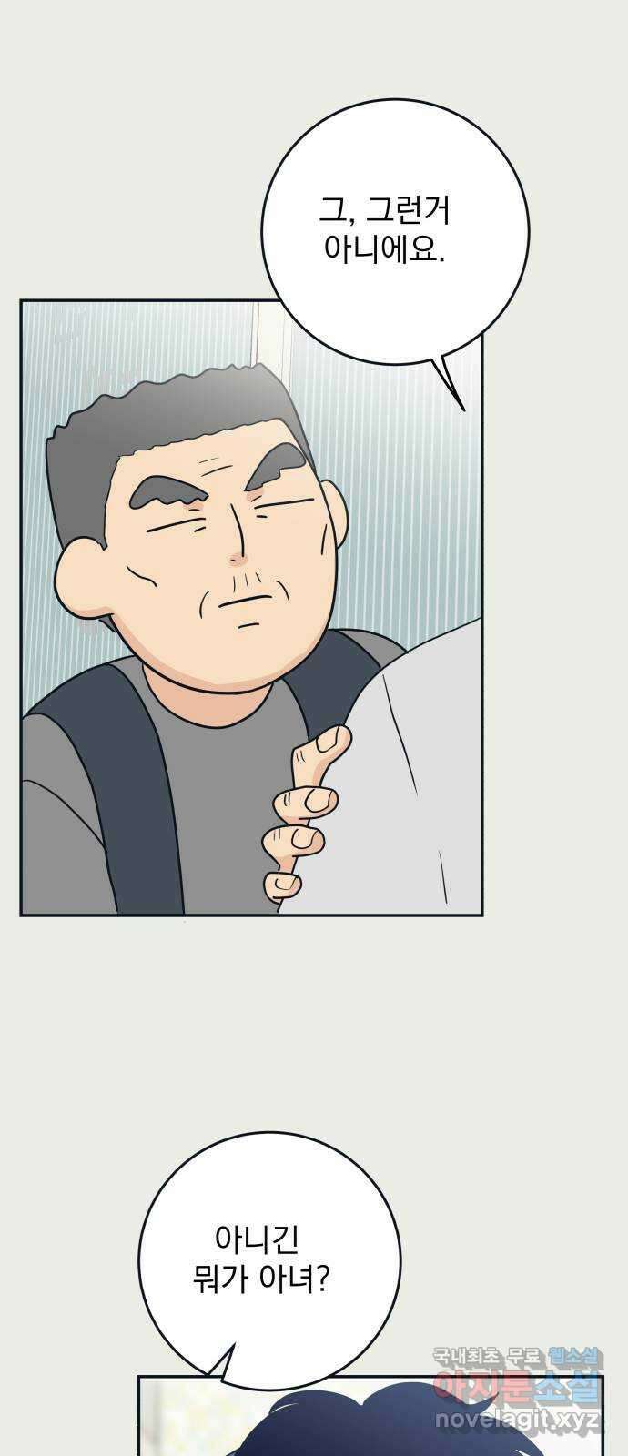 별빛 커튼콜 39화 7