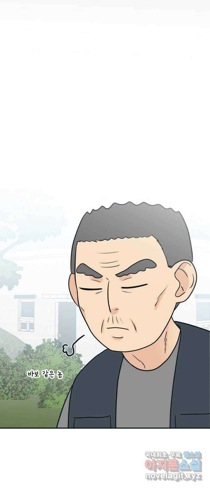 별빛 커튼콜 39화 9