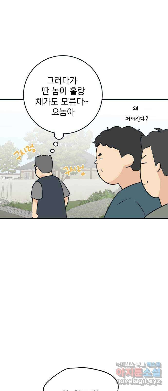 별빛 커튼콜 39화 10
