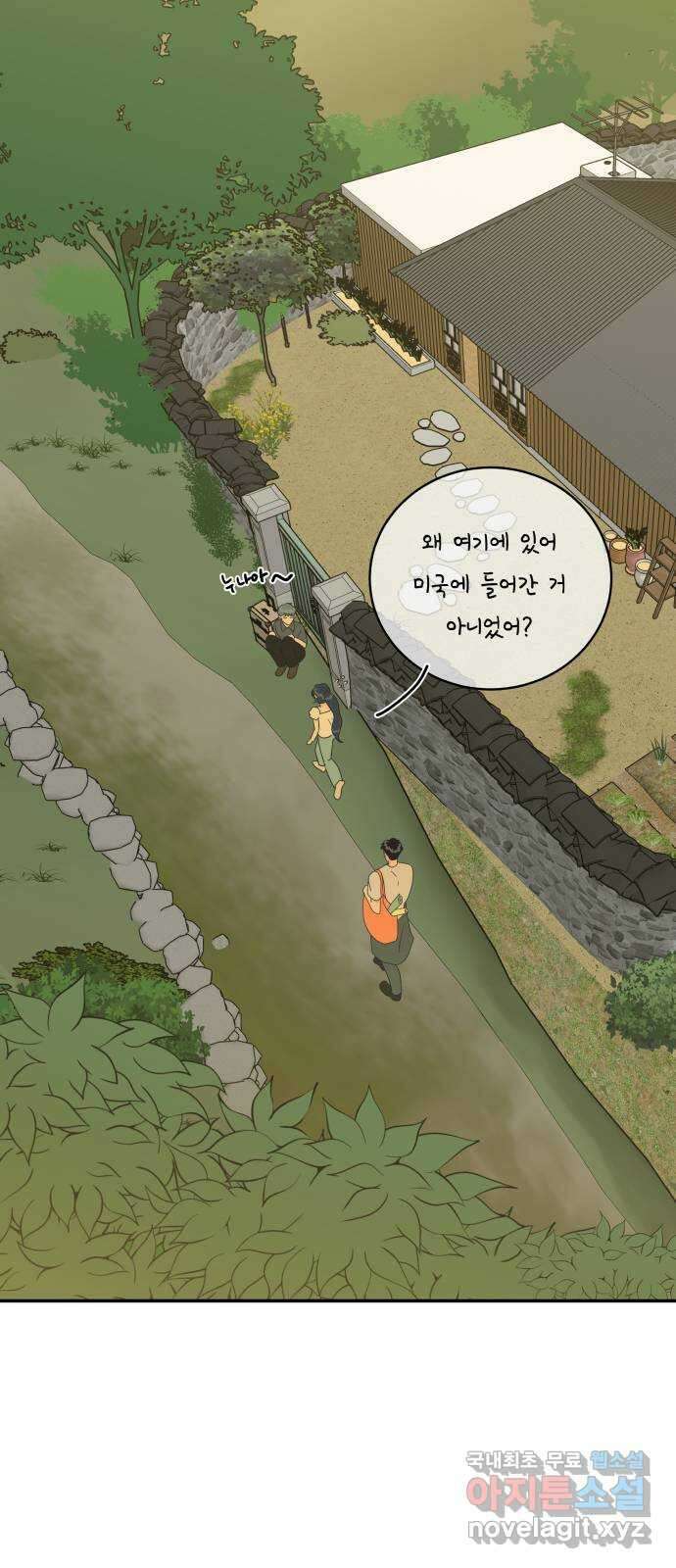 별빛 커튼콜 39화 13