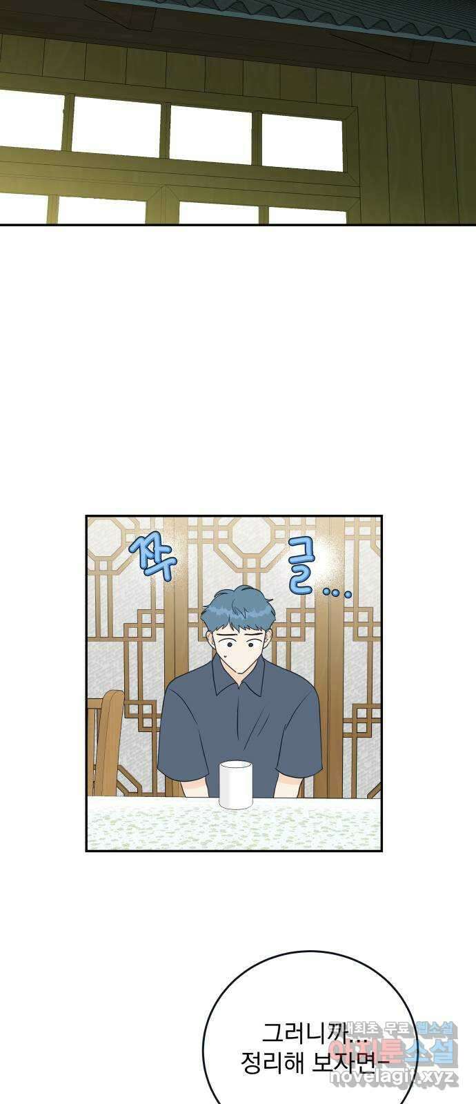 별빛 커튼콜 39화 15