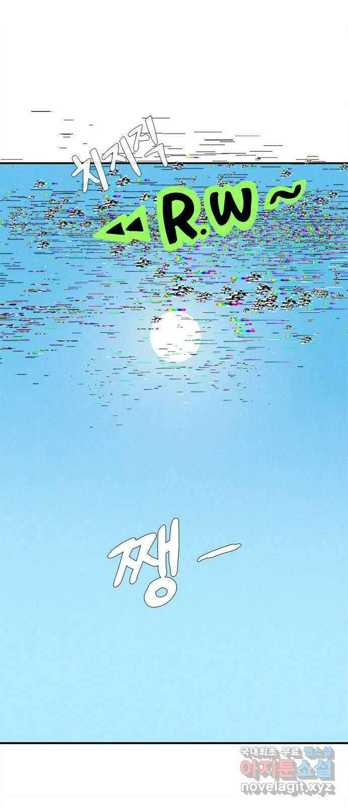 세기말 풋사과 보습학원 92화 1