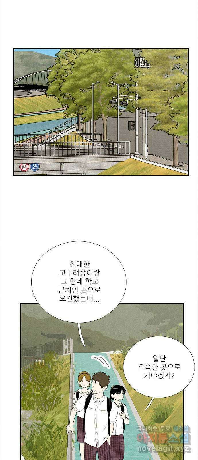 세기말 풋사과 보습학원 92화 2