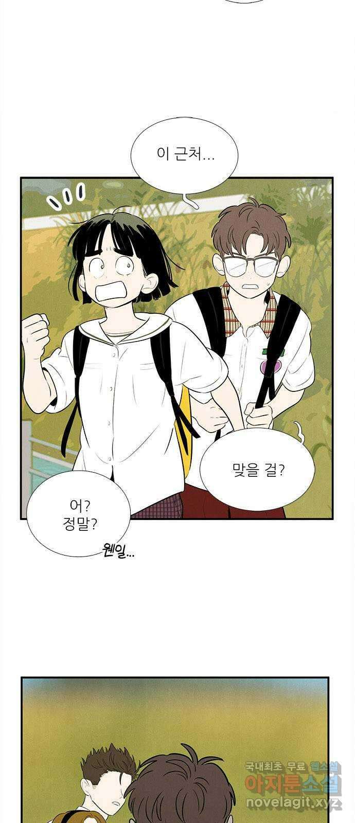 세기말 풋사과 보습학원 92화 5