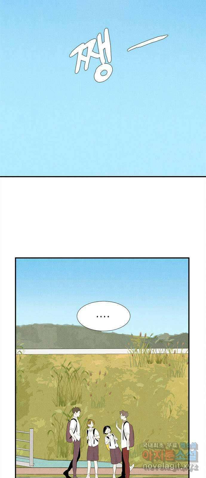 세기말 풋사과 보습학원 92화 9