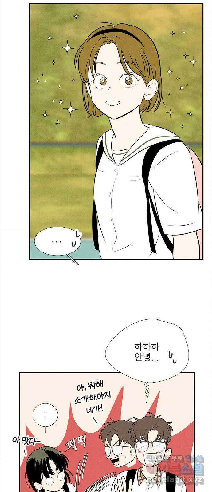 세기말 풋사과 보습학원 92화 11