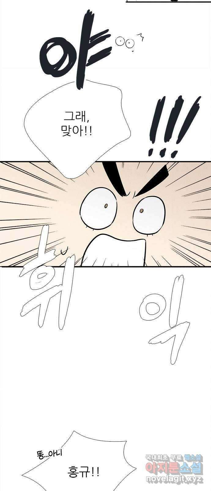 세기말 풋사과 보습학원 92화 15