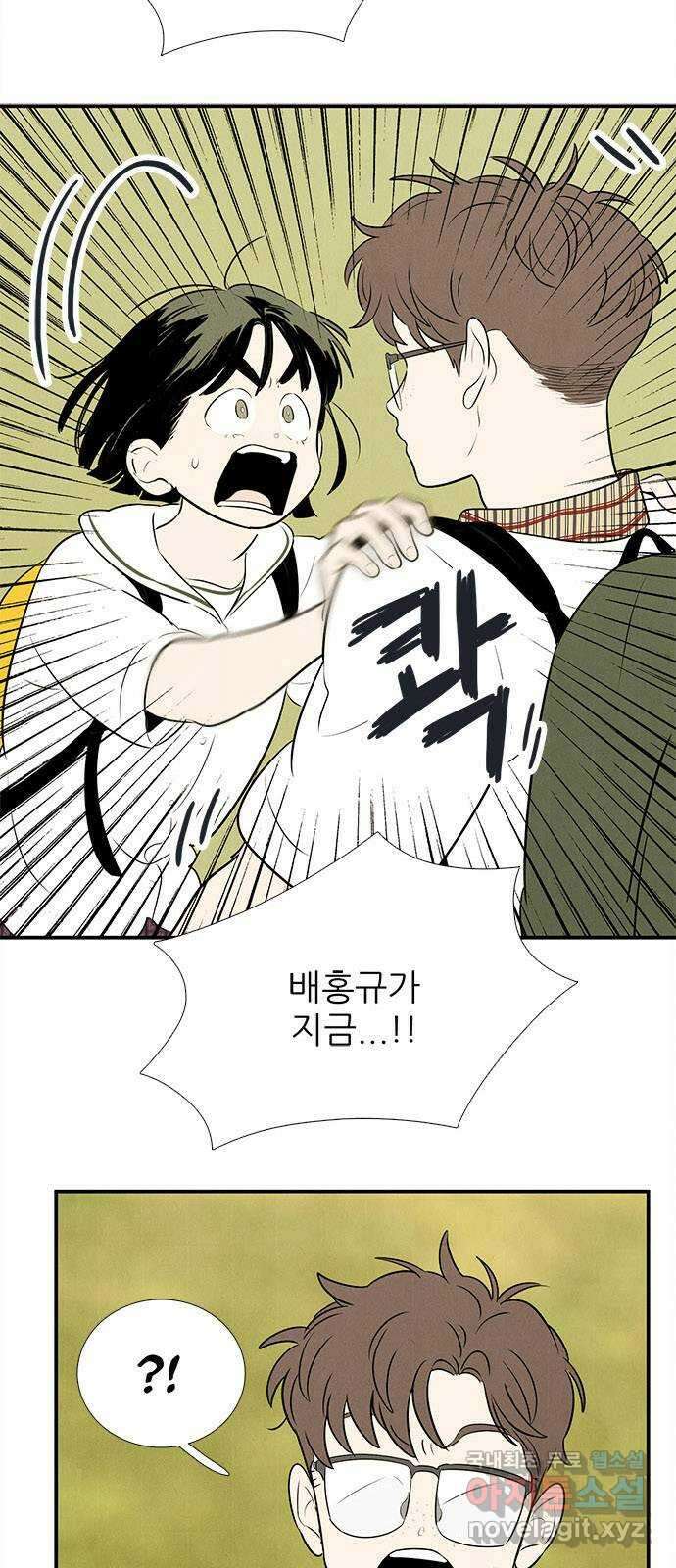 세기말 풋사과 보습학원 92화 16