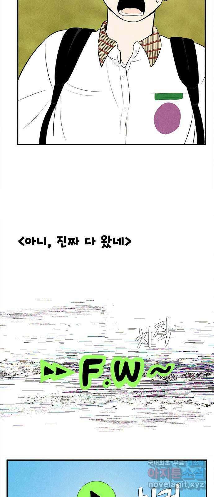 세기말 풋사과 보습학원 92화 17