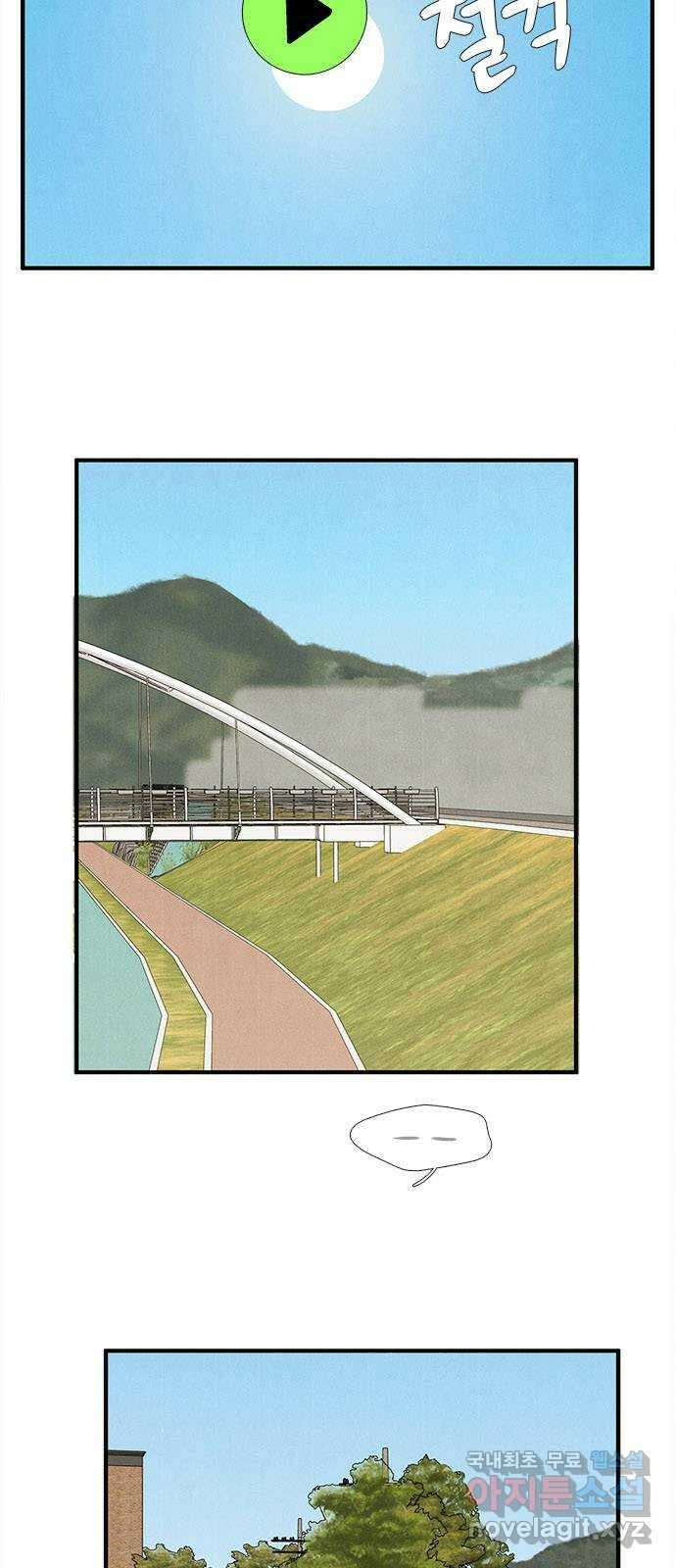 세기말 풋사과 보습학원 92화 18