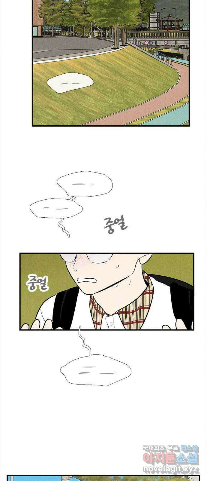 세기말 풋사과 보습학원 92화 19