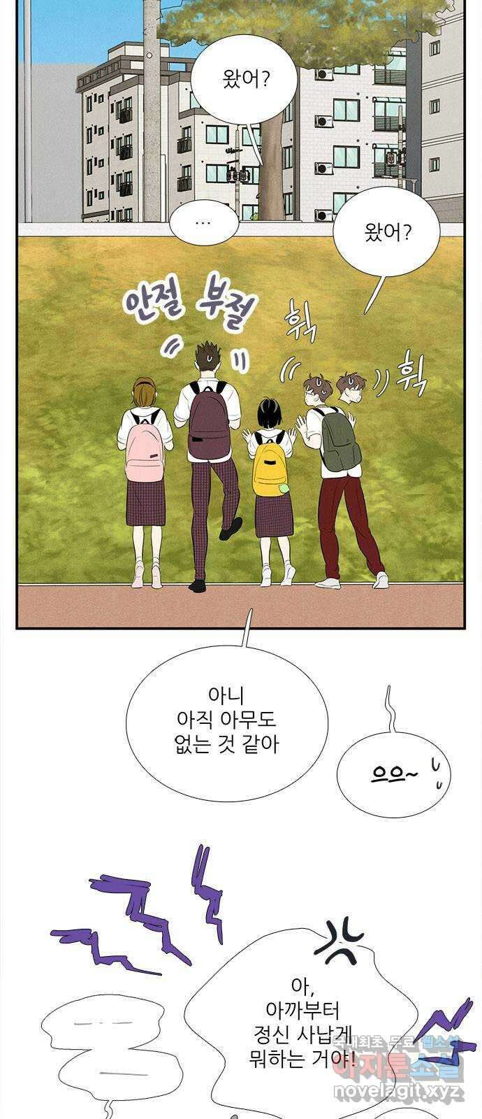 세기말 풋사과 보습학원 92화 20