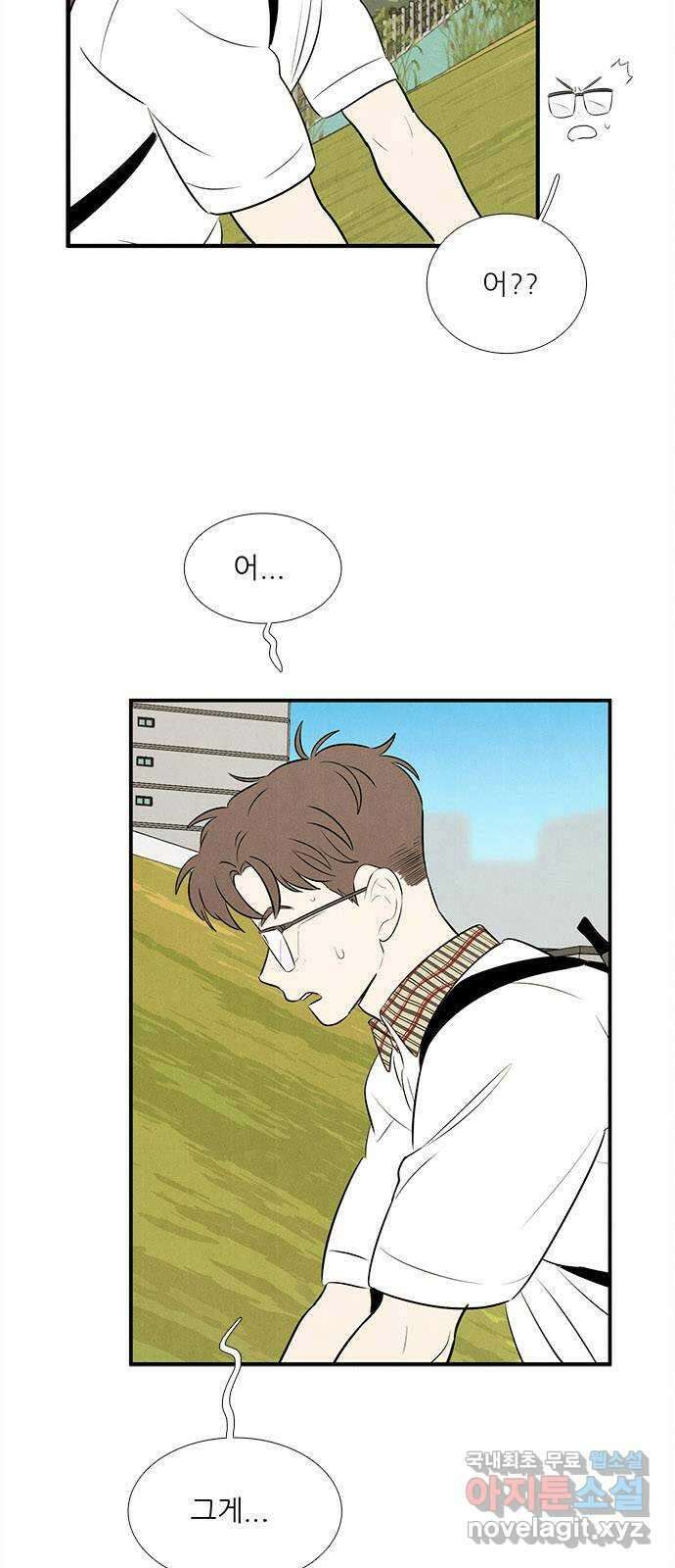 세기말 풋사과 보습학원 92화 23