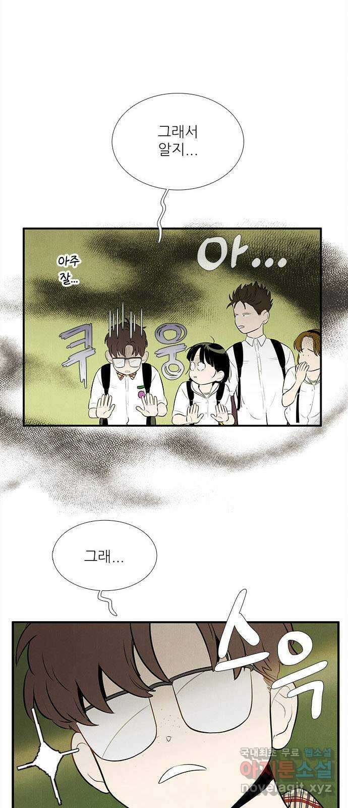 세기말 풋사과 보습학원 92화 25
