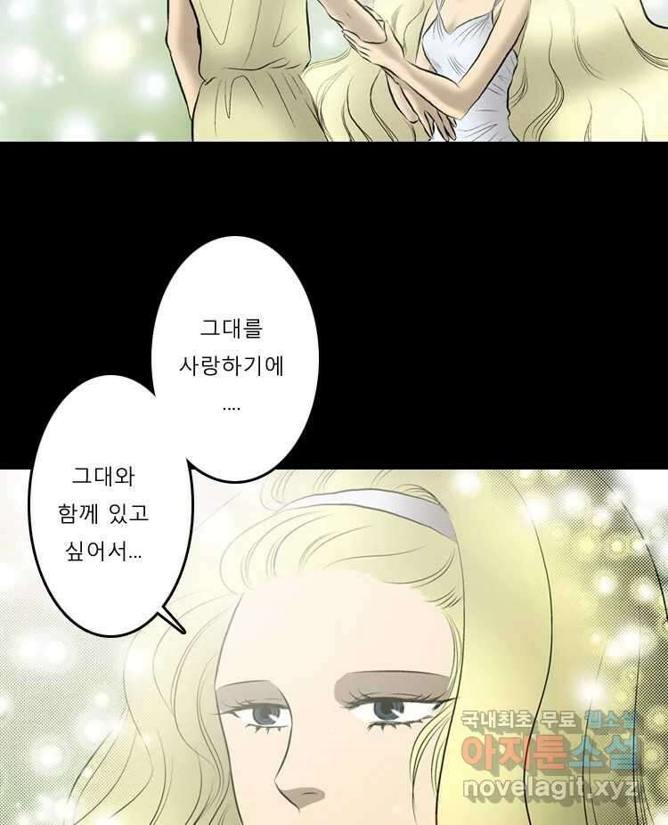 카산드라 3화 4