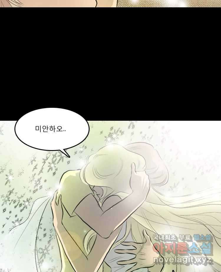 카산드라 3화 6