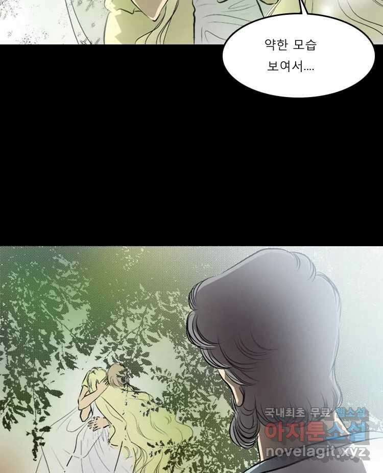 카산드라 3화 7