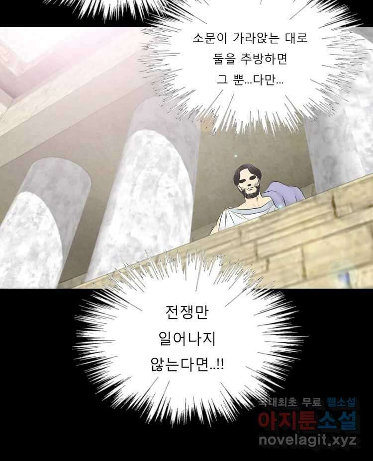 카산드라 3화 10