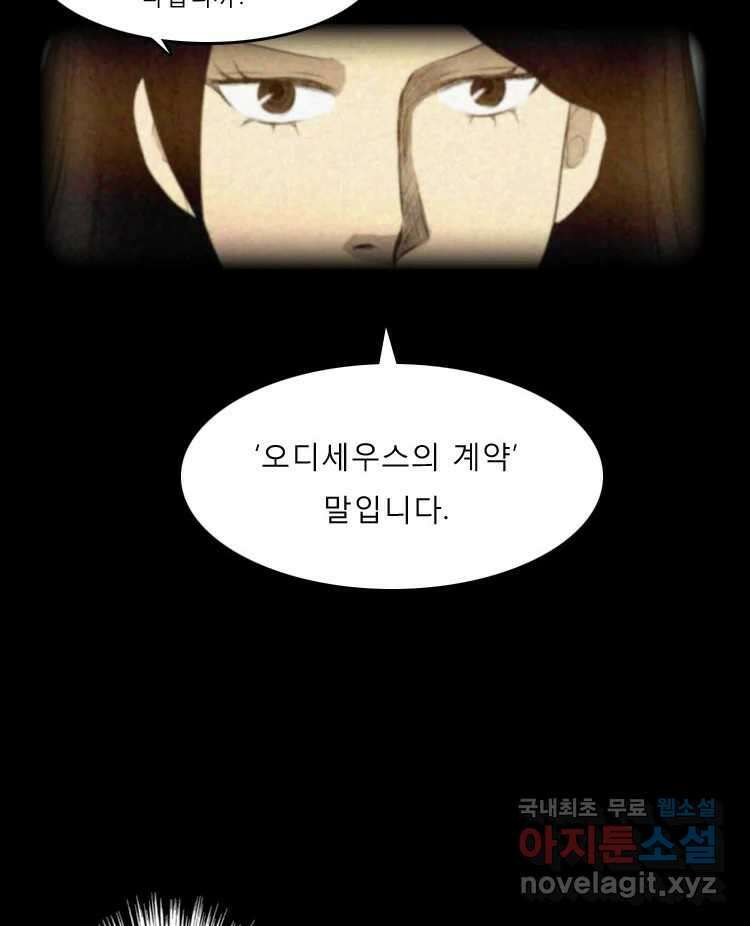 카산드라 3화 13