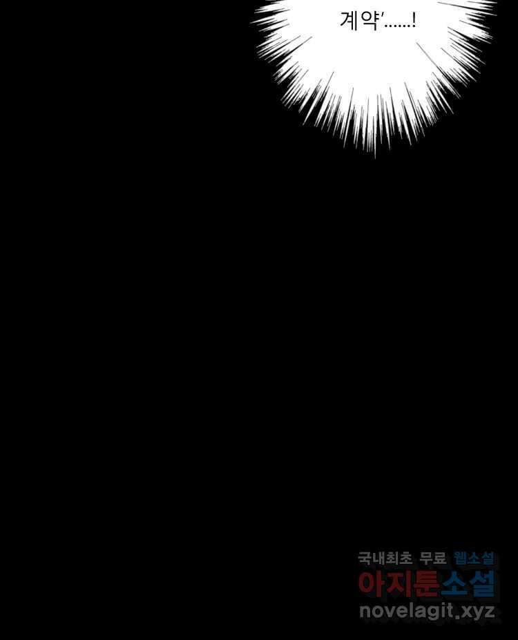 카산드라 3화 15