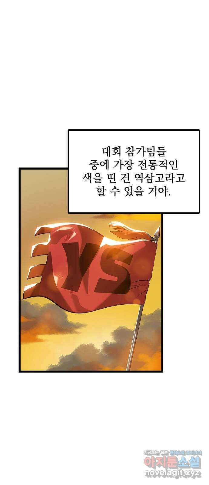 인피니티 79화 1