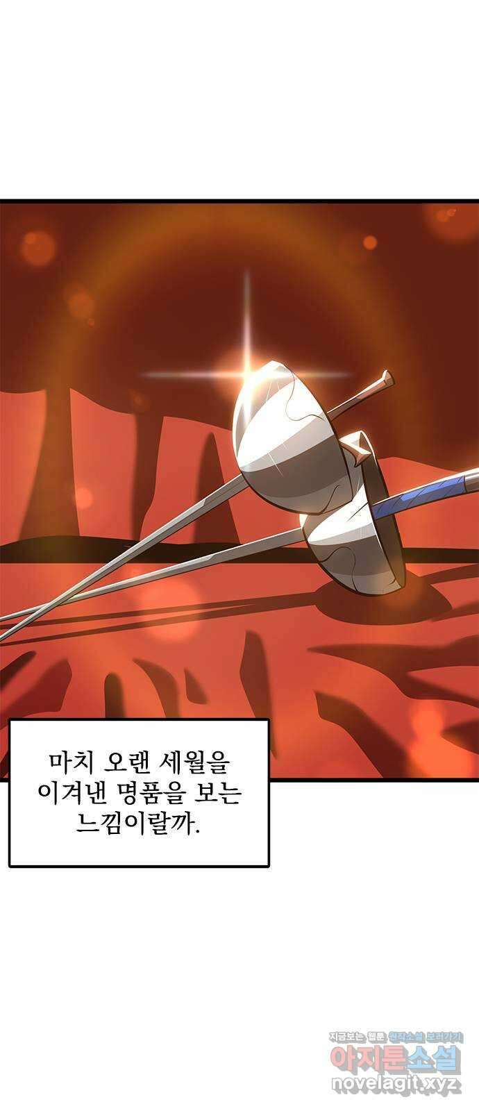 인피니티 79화 2